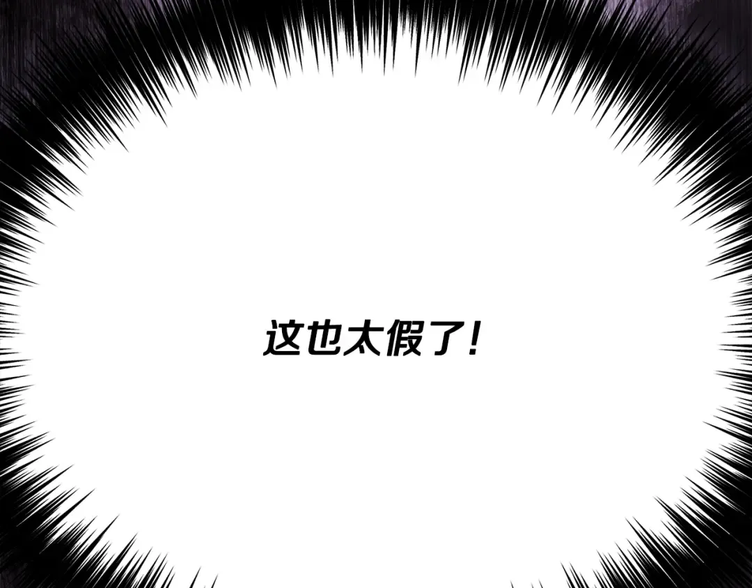 第256话 我问你答 第217页