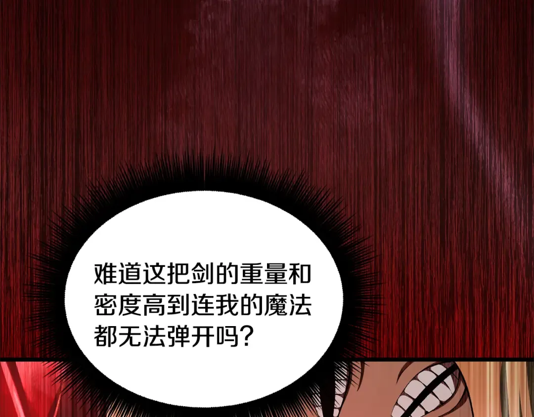 第256话 我问你答 第219页