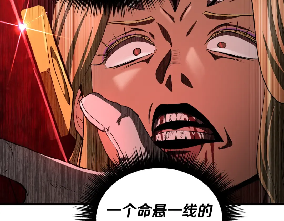 第256话 我问你答 第220页