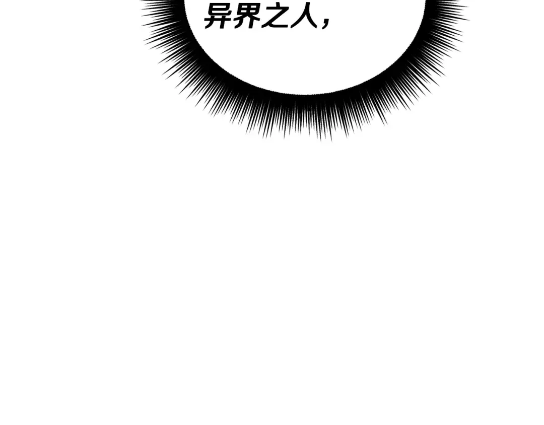 第256话 我问你答 第221页
