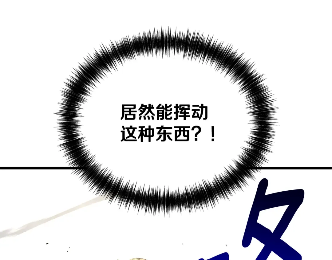 第256话 我问你答 第223页