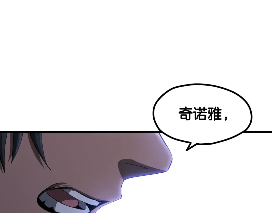 第256话 我问你答 第227页