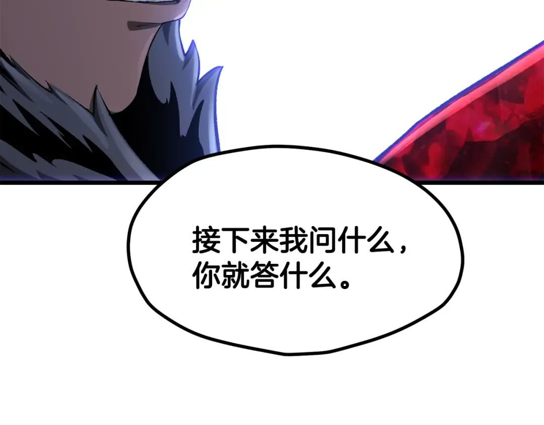 第256话 我问你答 第228页