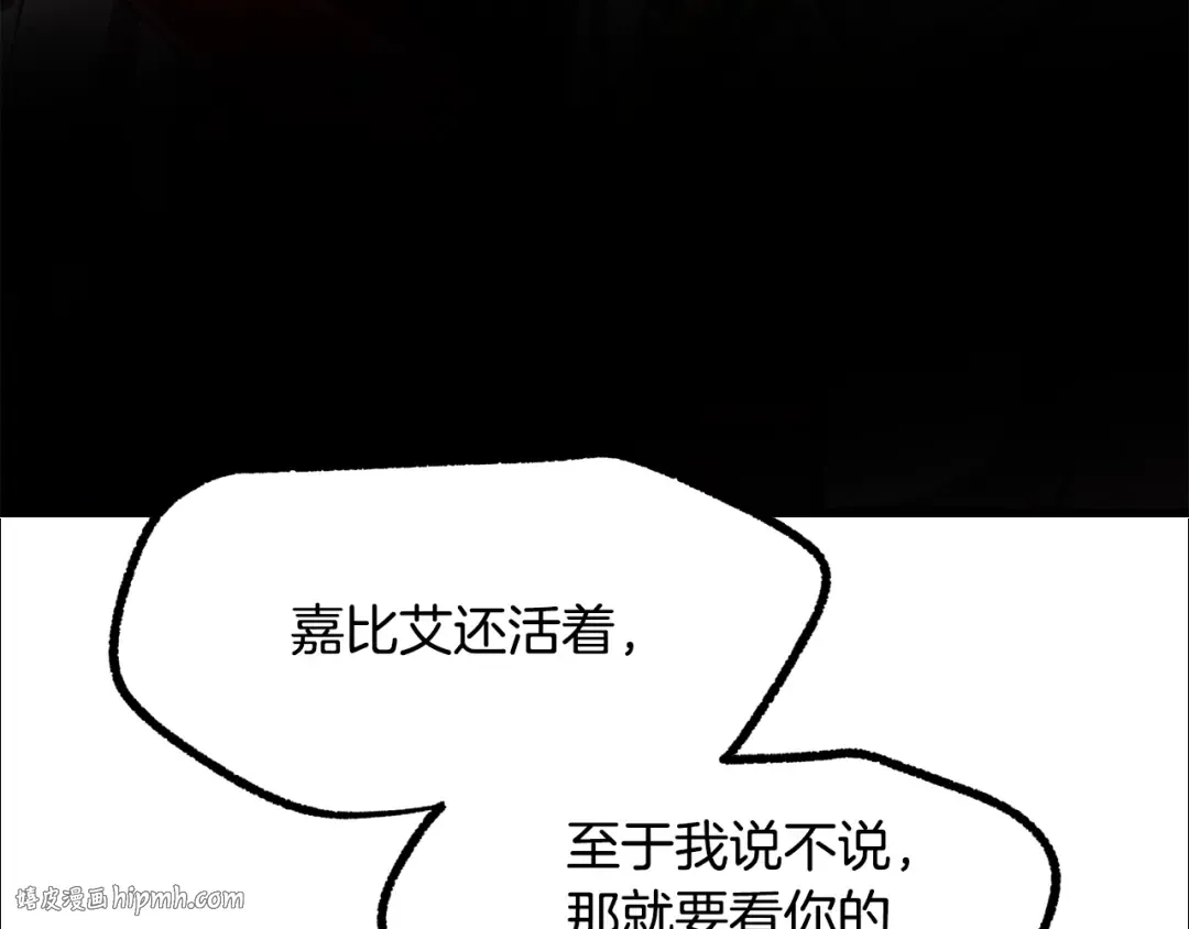 第256话 我问你答 第232页