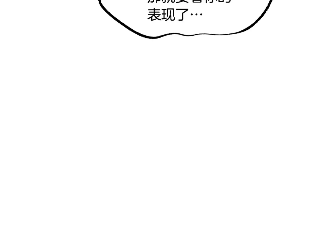 第256话 我问你答 第233页