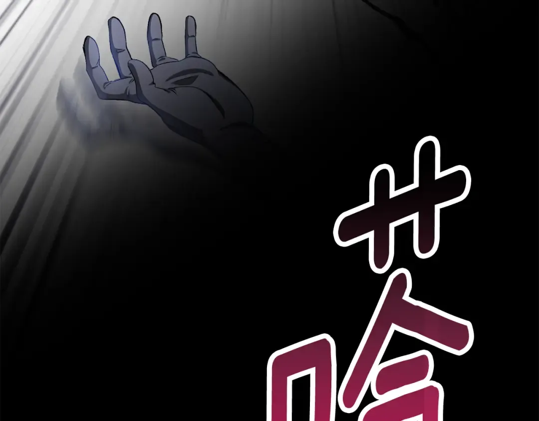 第256话 我问你答 第236页