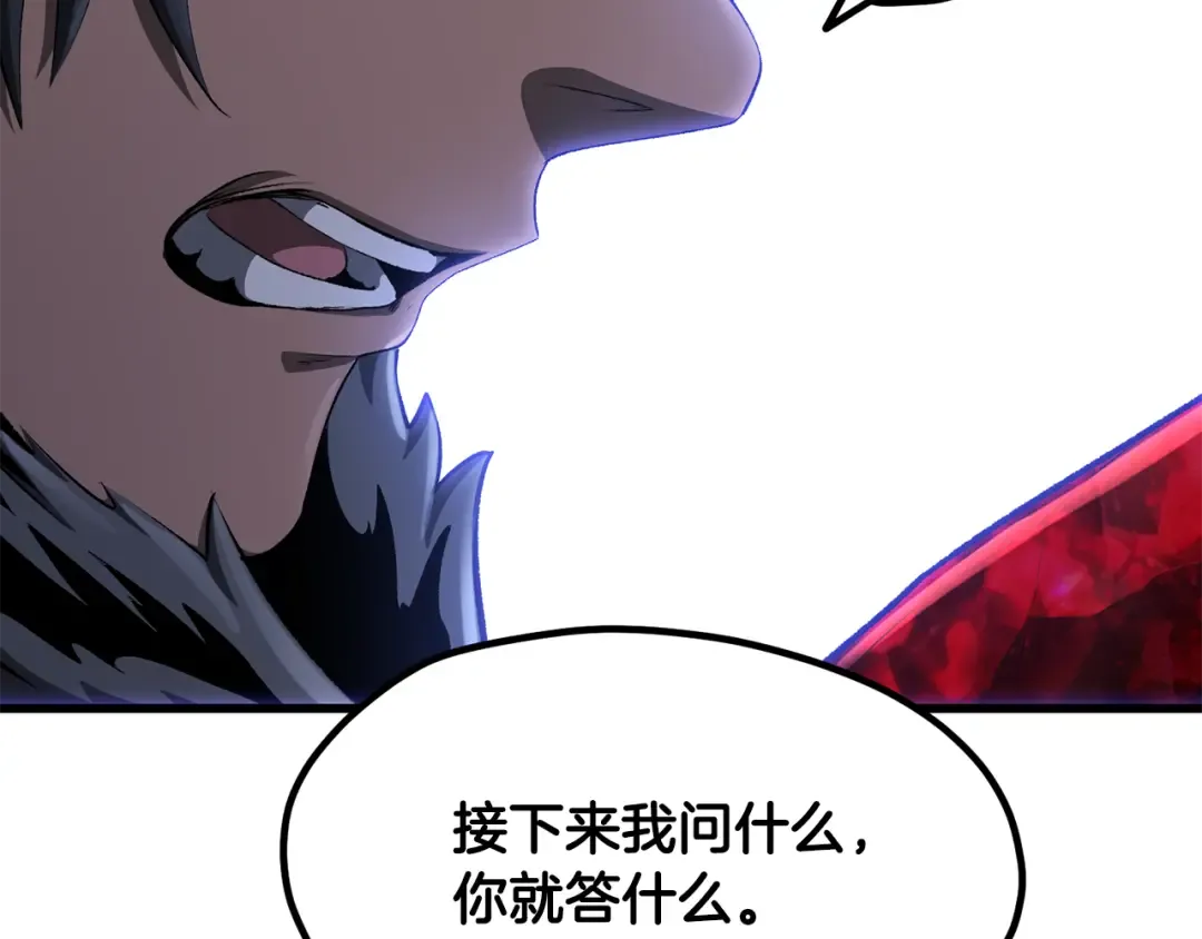 第257话 我早就知道了 第5页