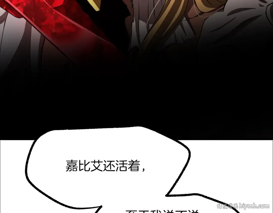 第257话 我早就知道了 第8页