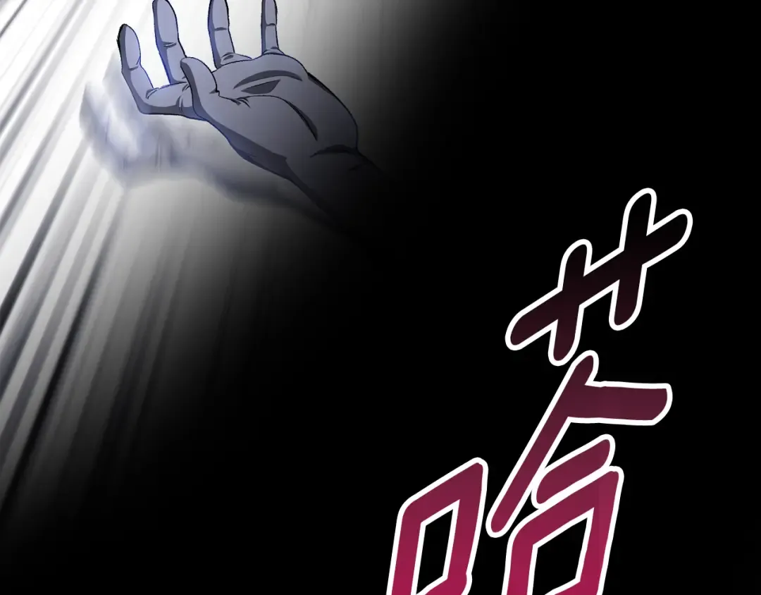 第257话 我早就知道了 第12页