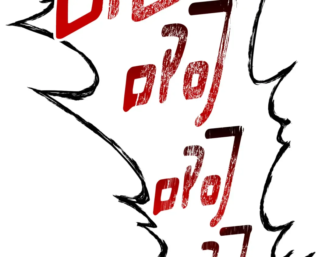 第257话 我早就知道了 第17页
