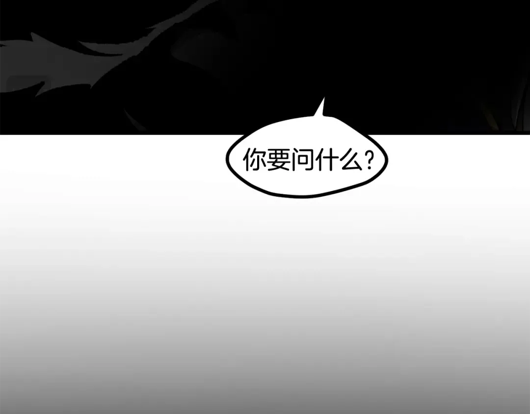 第257话 我早就知道了 第25页