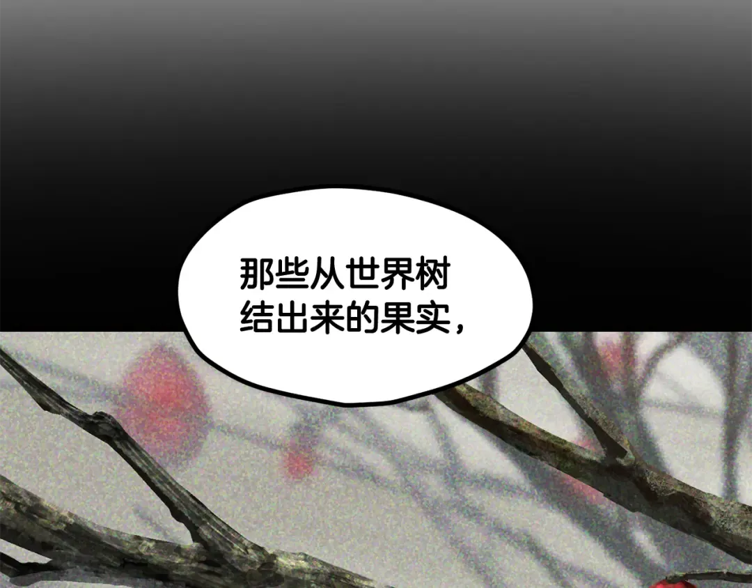 第257话 我早就知道了 第26页