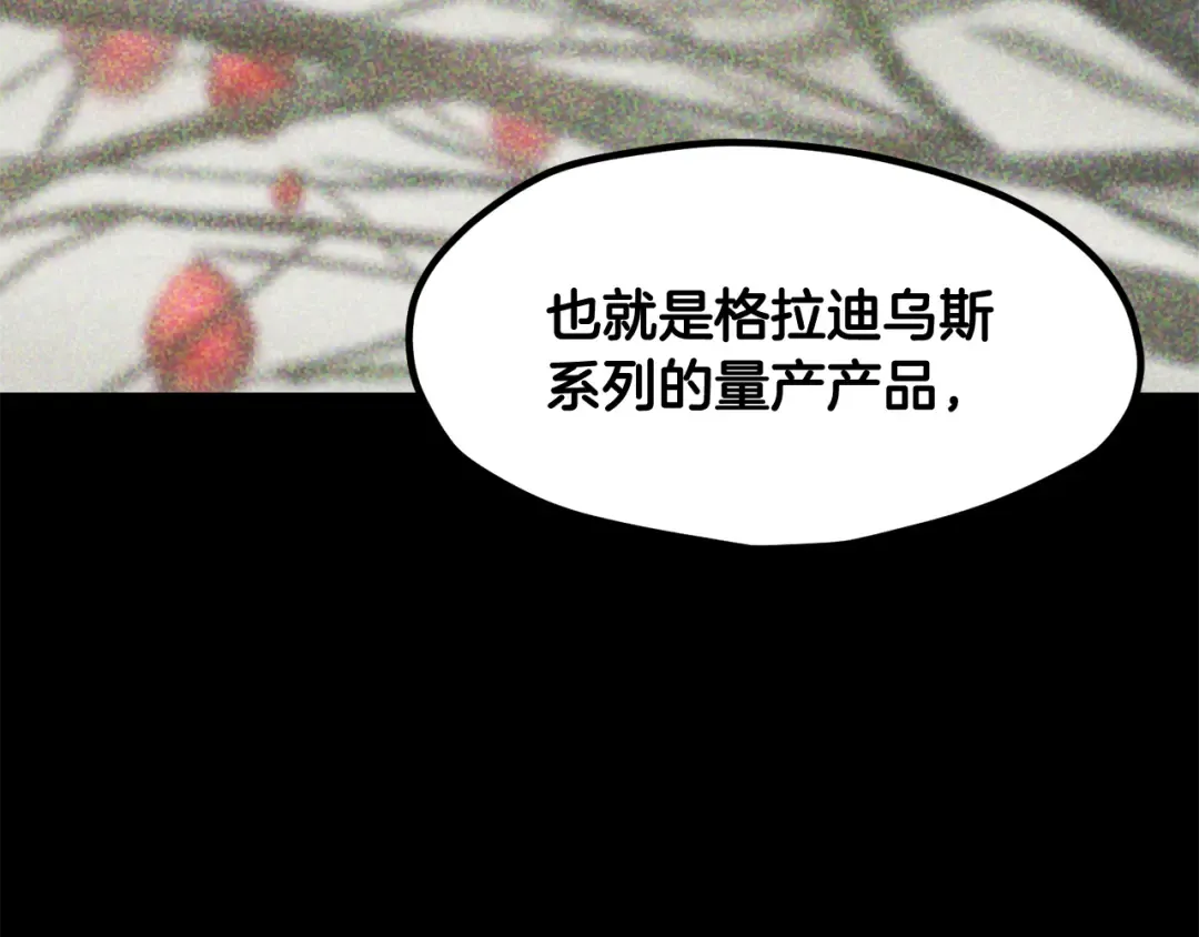 第257话 我早就知道了 第28页