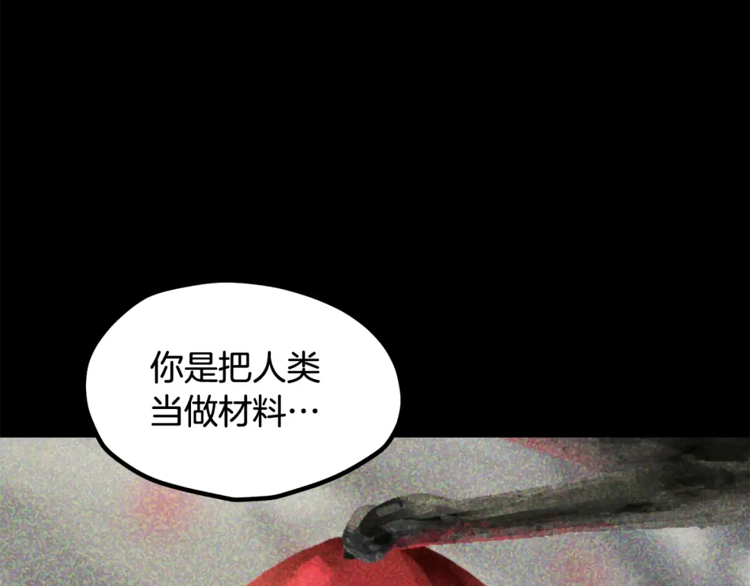 第257话 我早就知道了 第29页