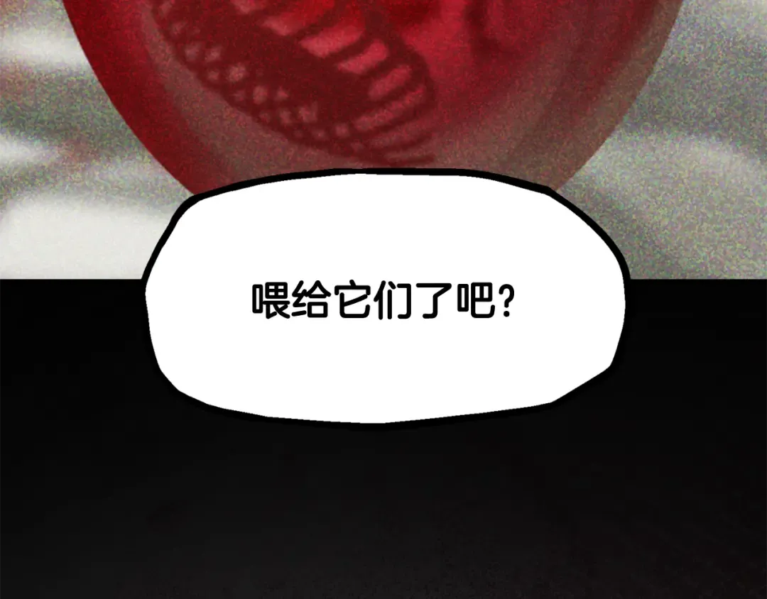 第257话 我早就知道了 第31页