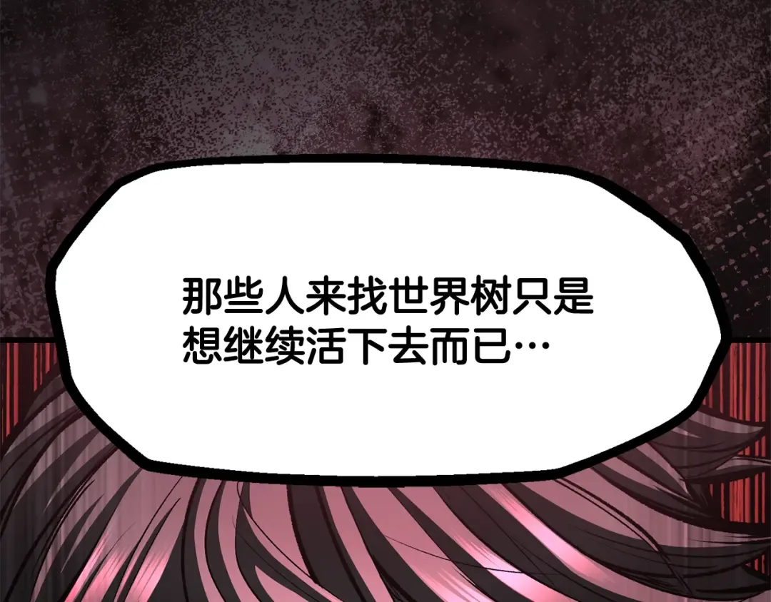第257话 我早就知道了 第33页