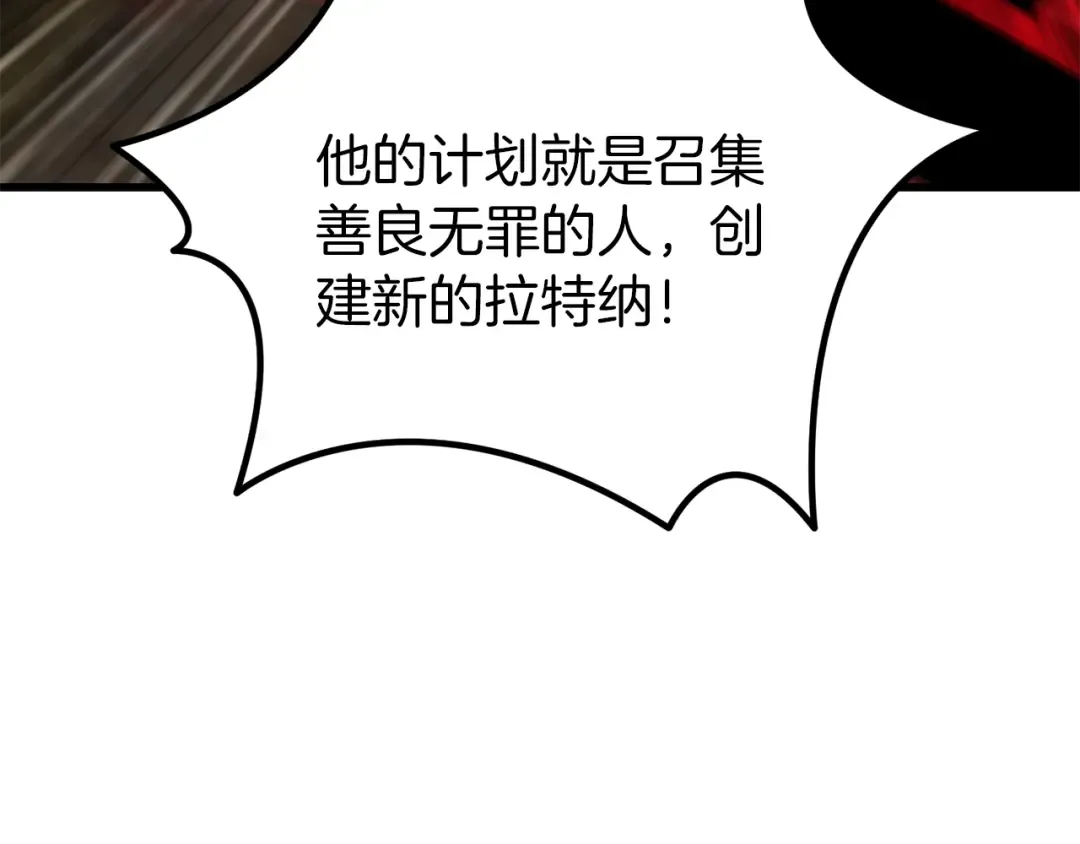 第257话 我早就知道了 第44页