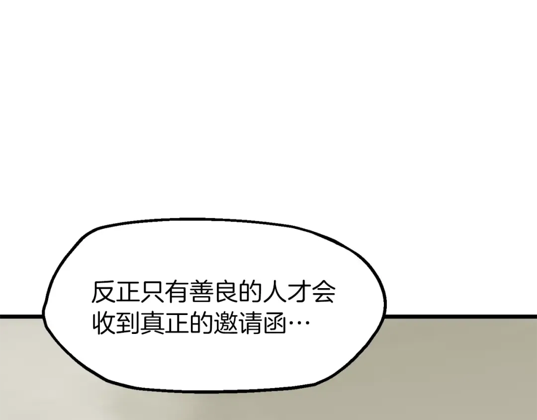 第257话 我早就知道了 第45页