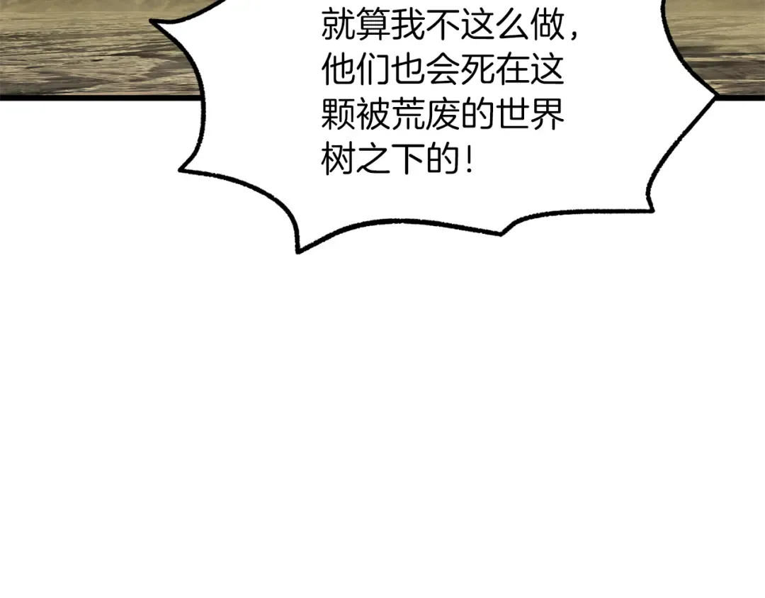 第257话 我早就知道了 第47页