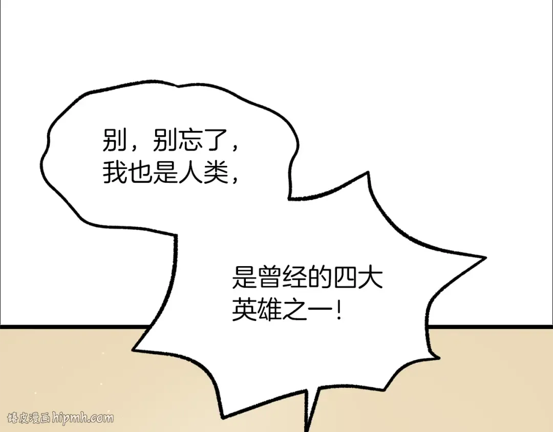 第257话 我早就知道了 第48页
