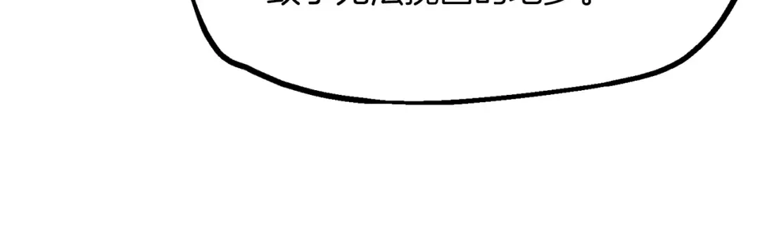 第257话 我早就知道了 第51页