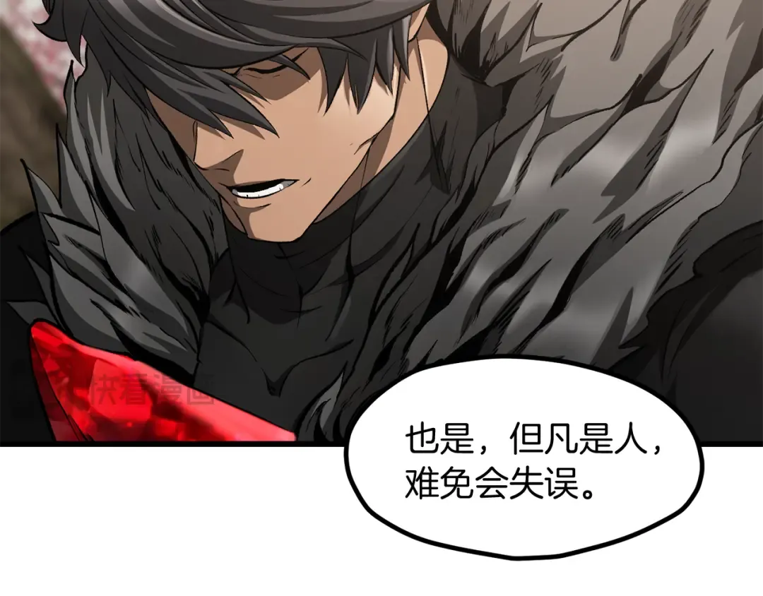 第257话 我早就知道了 第53页