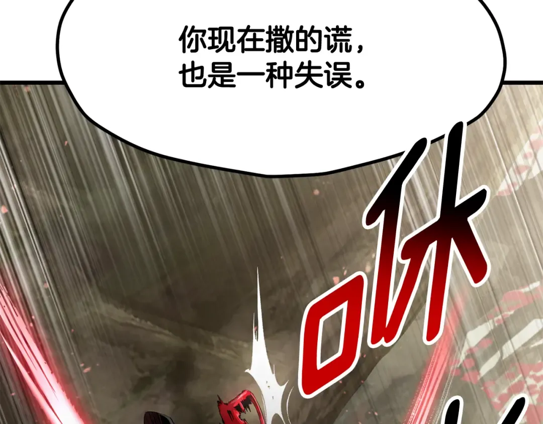 第257话 我早就知道了 第58页