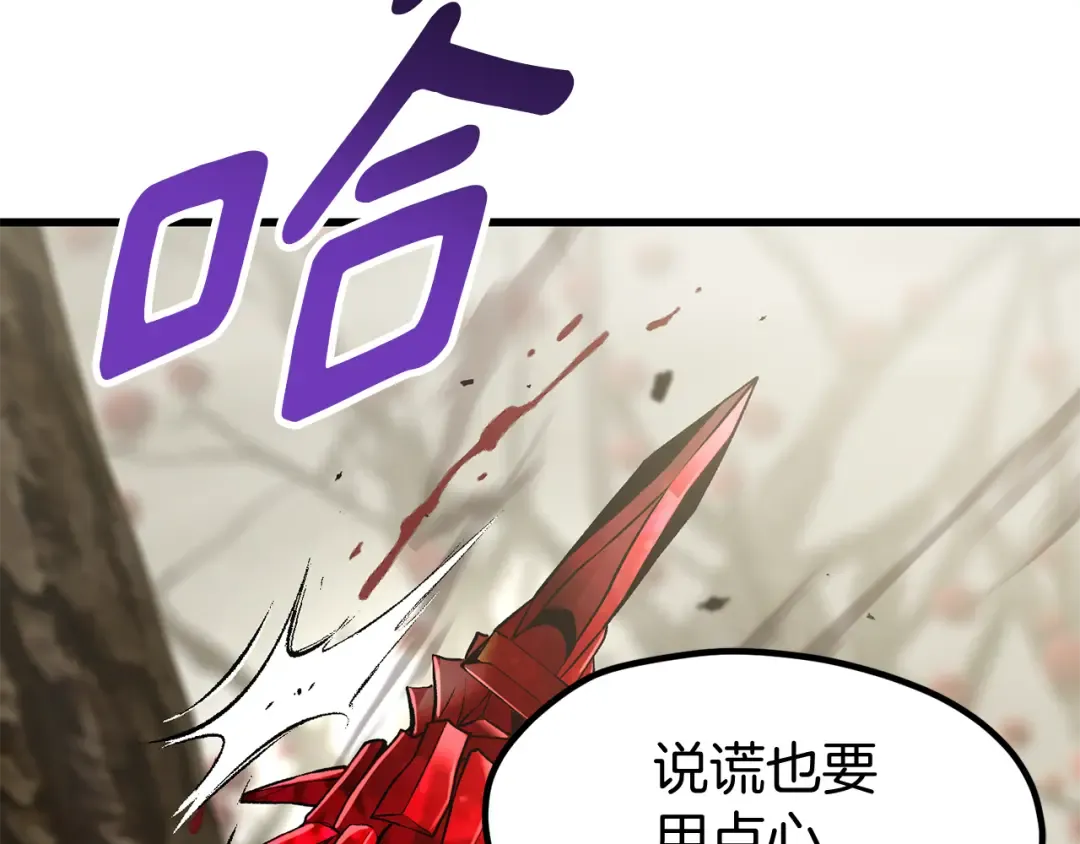 第257话 我早就知道了 第65页