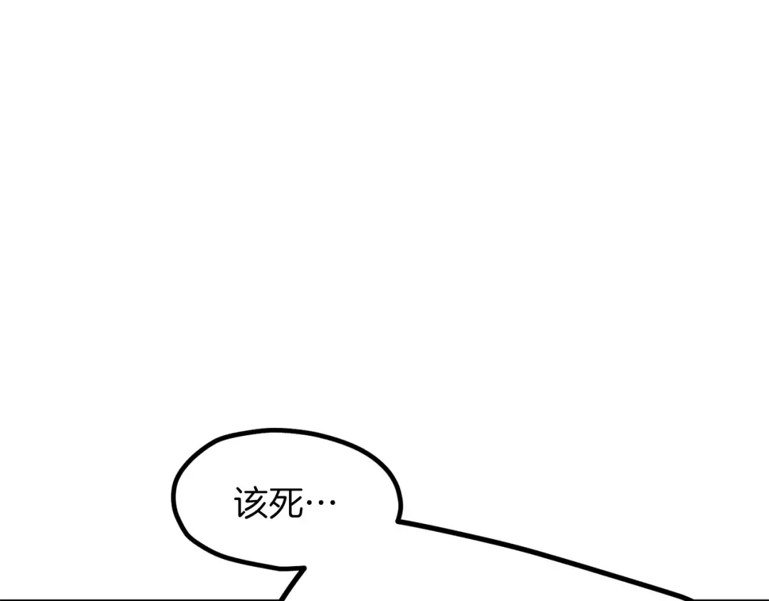 第257话 我早就知道了 第73页