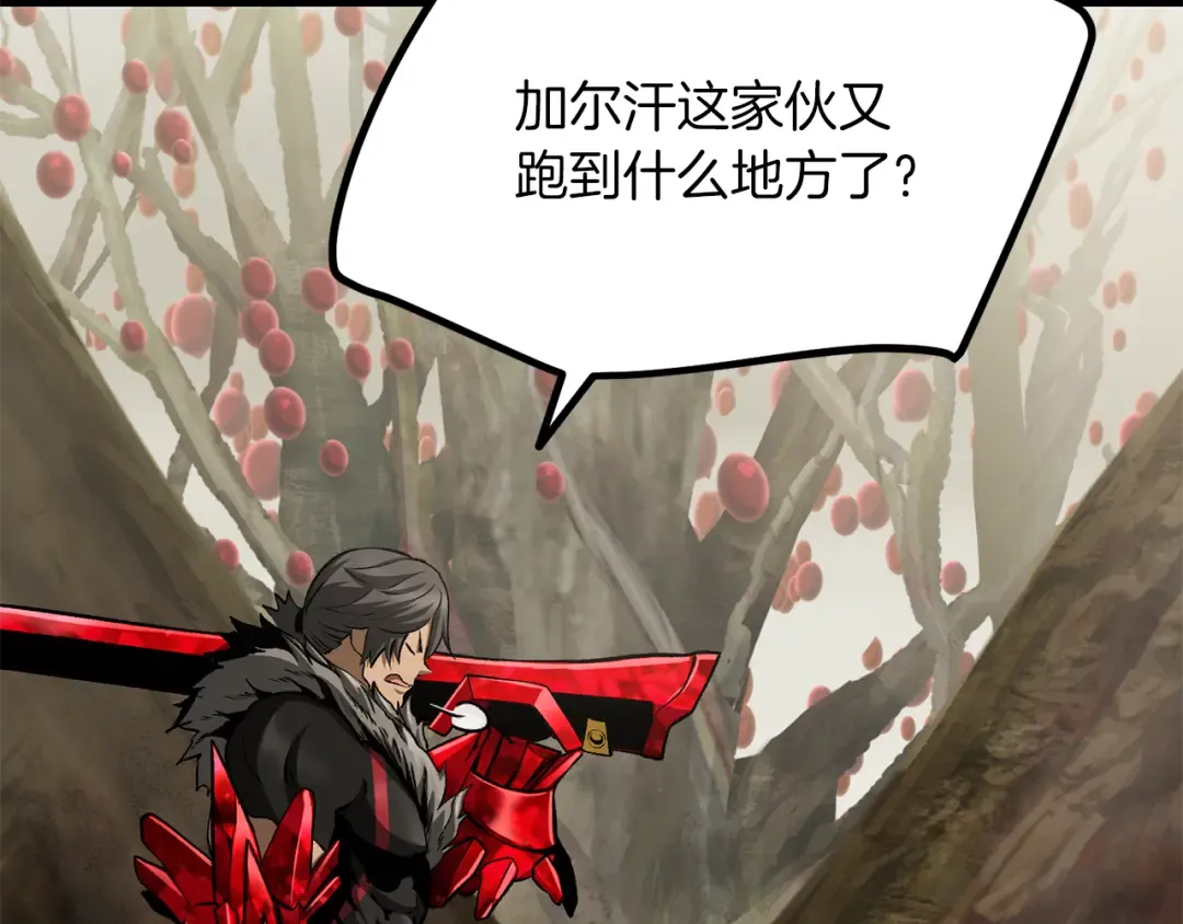 第257话 我早就知道了 第74页