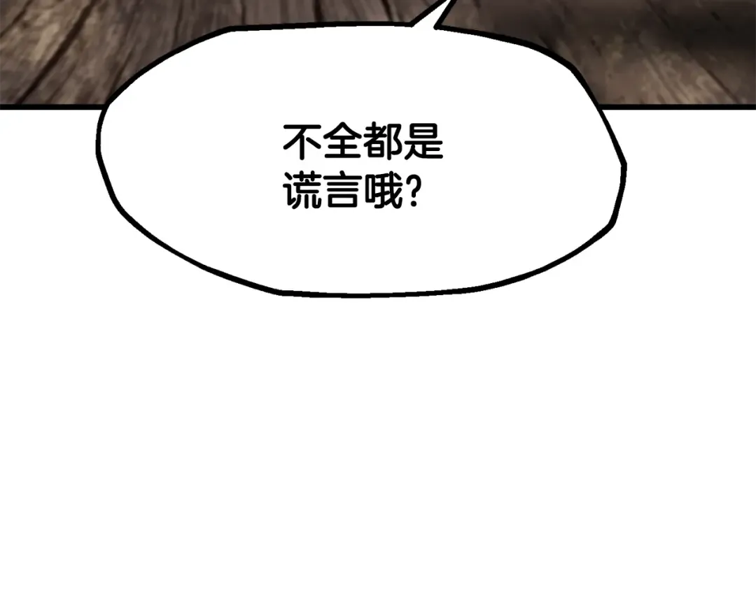 第257话 我早就知道了 第79页