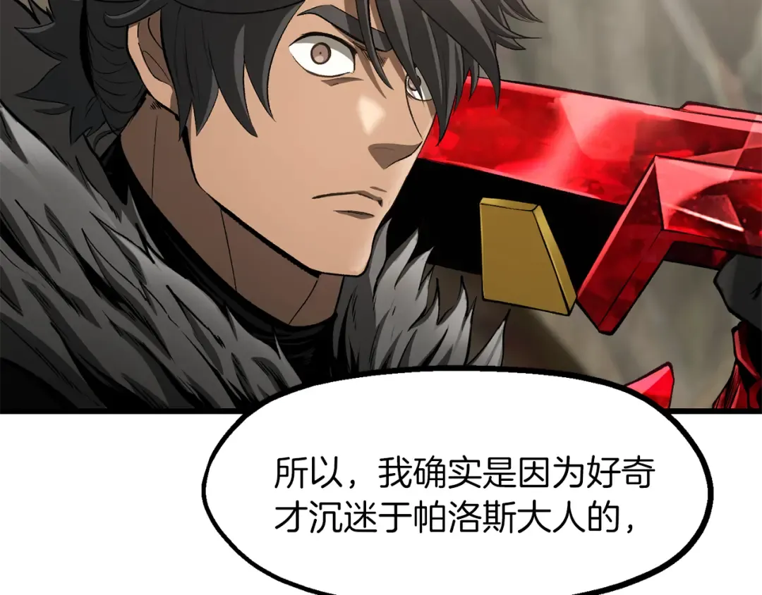 第257话 我早就知道了 第81页