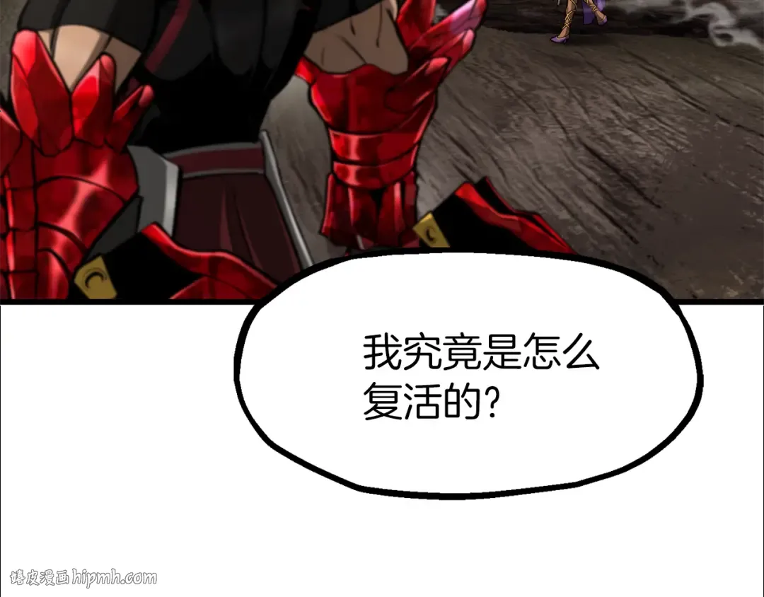第257话 我早就知道了 第88页