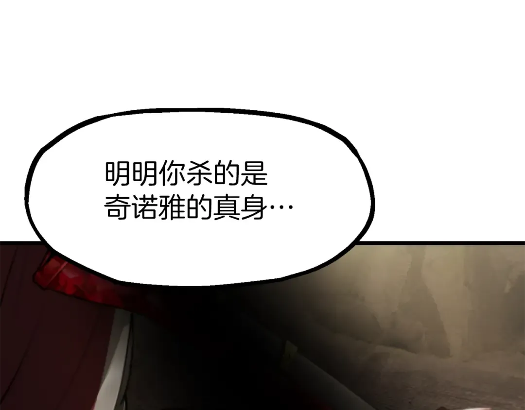 第257话 我早就知道了 第89页