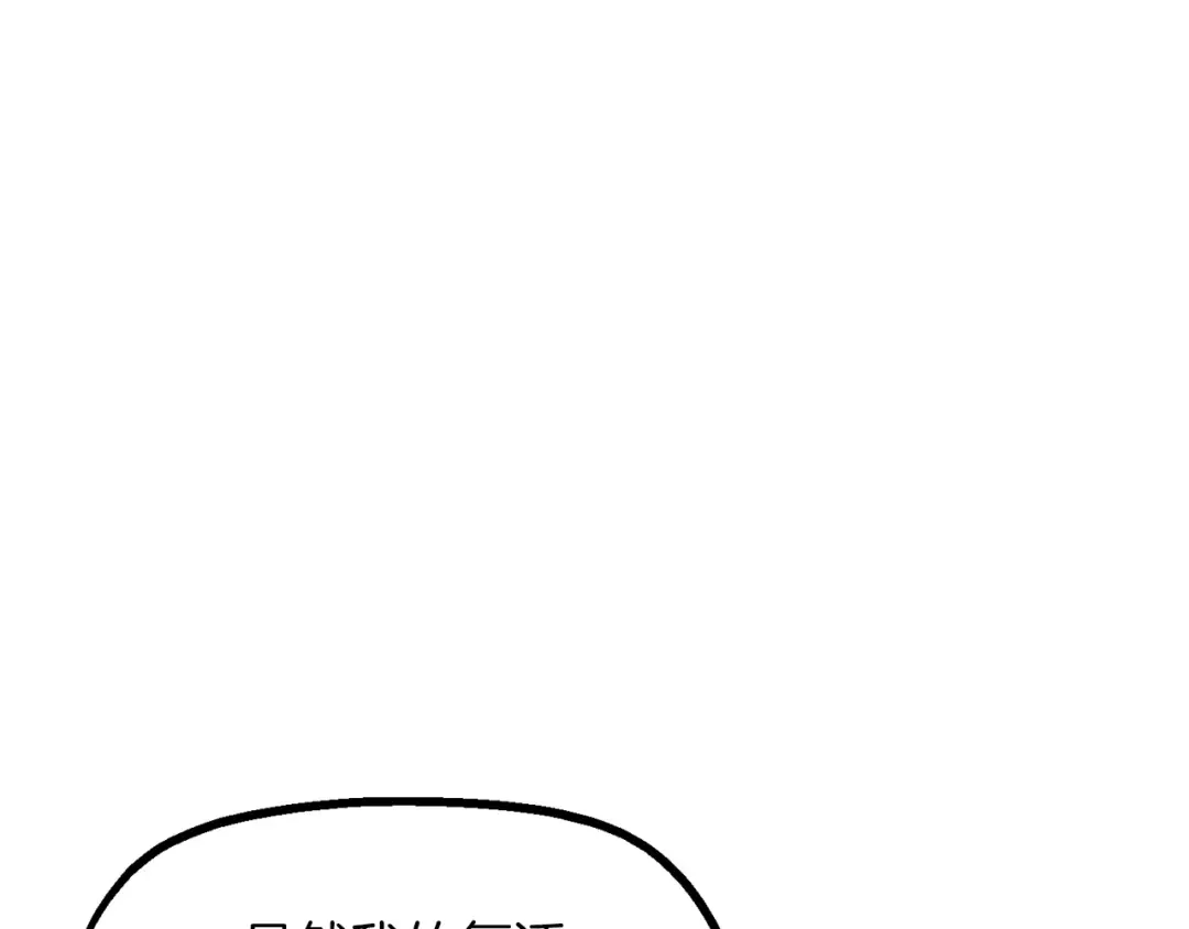 第257话 我早就知道了 第92页