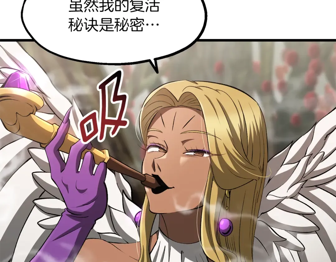 第257话 我早就知道了 第93页