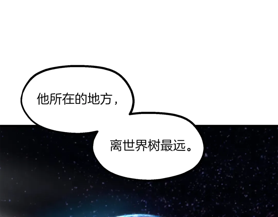 第257话 我早就知道了 第95页