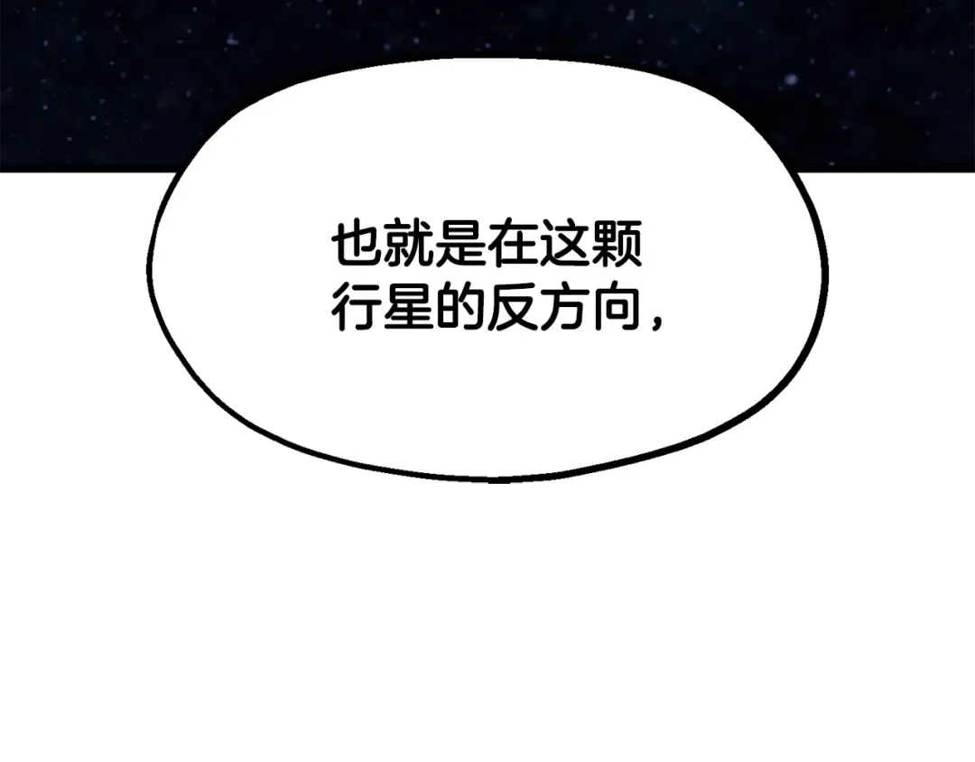 第257话 我早就知道了 第97页