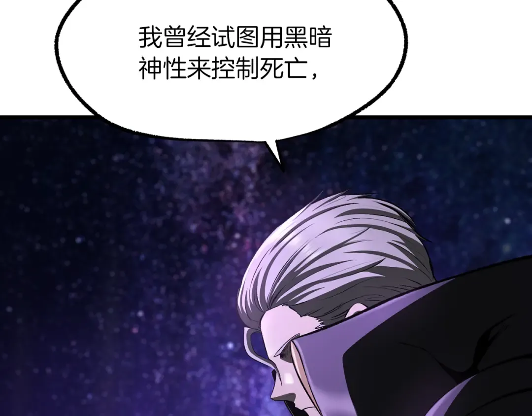 第257话 我早就知道了 第105页