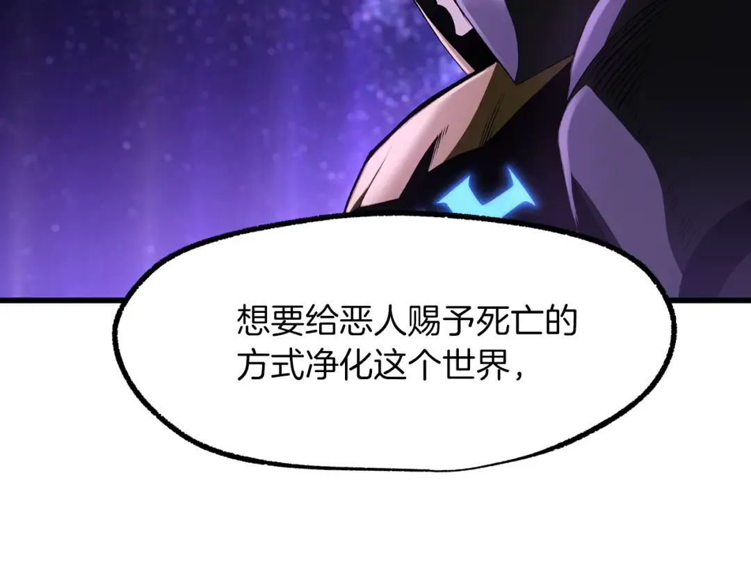 第257话 我早就知道了 第106页
