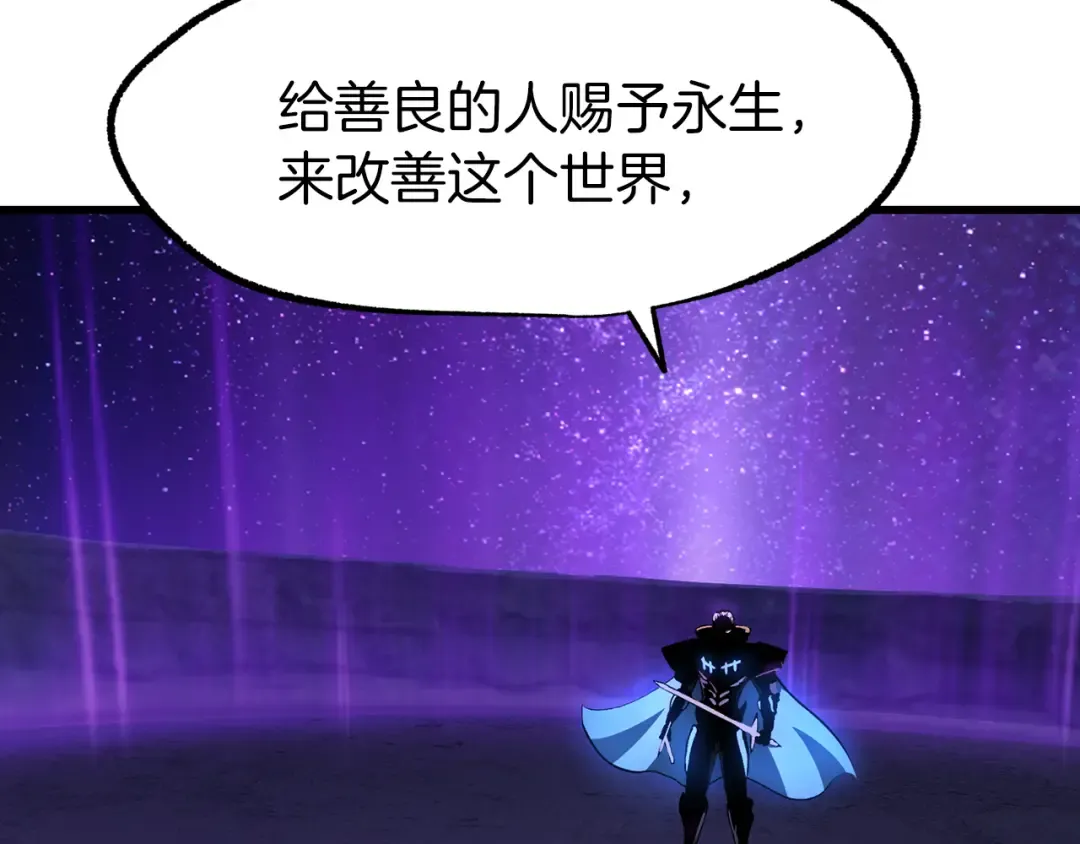 第257话 我早就知道了 第108页