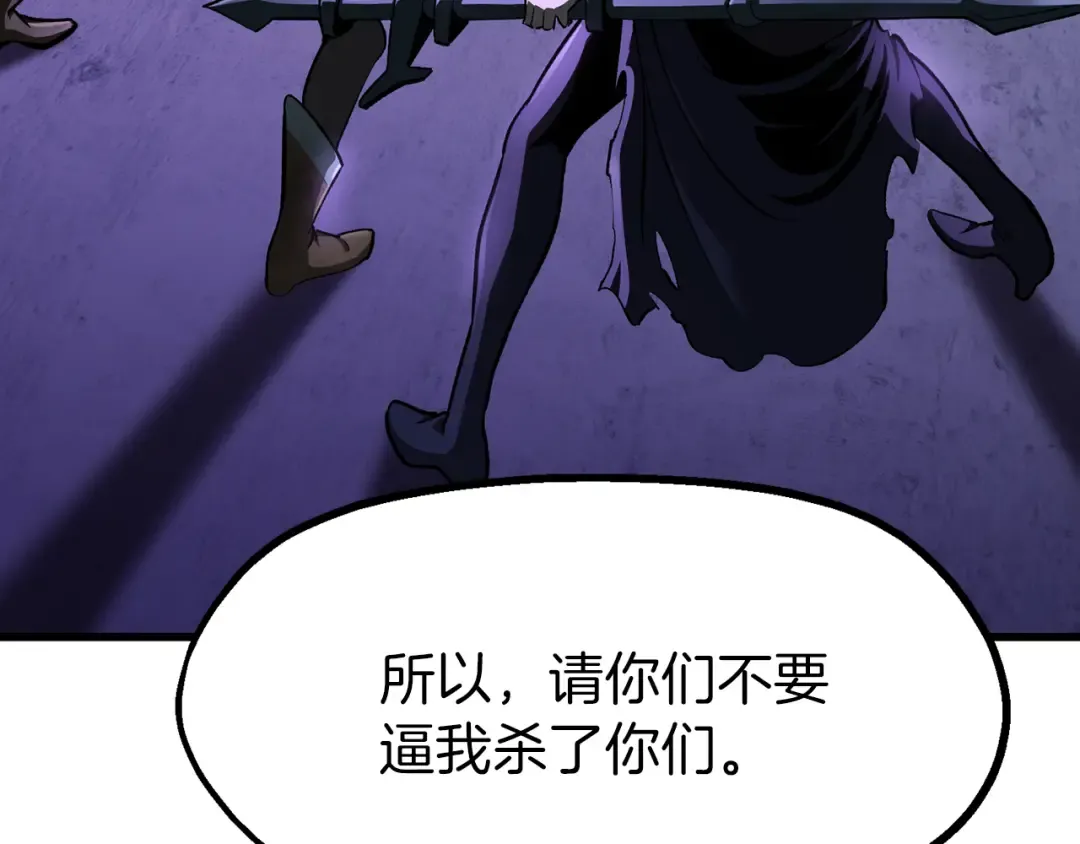 第257话 我早就知道了 第110页