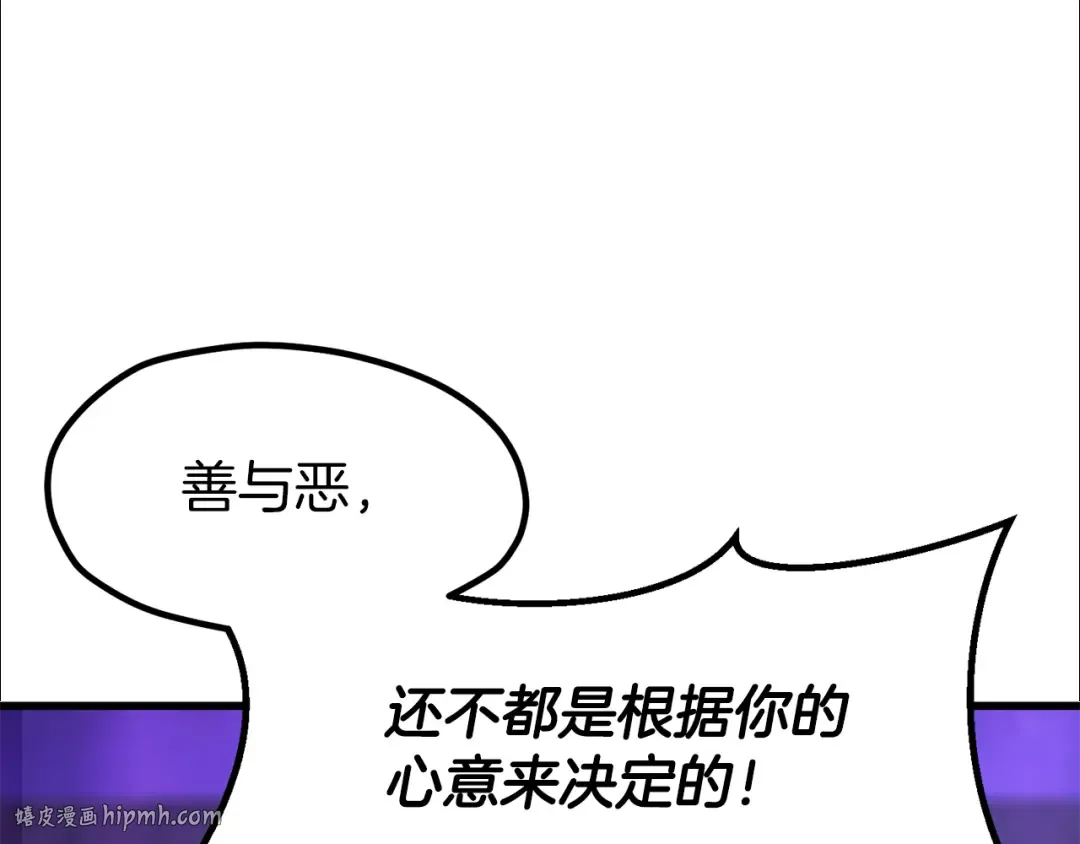 第257话 我早就知道了 第112页