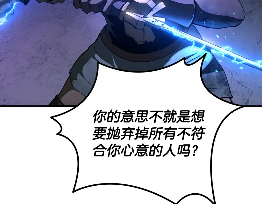 第257话 我早就知道了 第114页