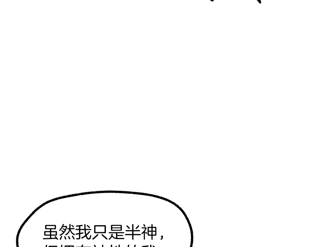 第257话 我早就知道了 第115页
