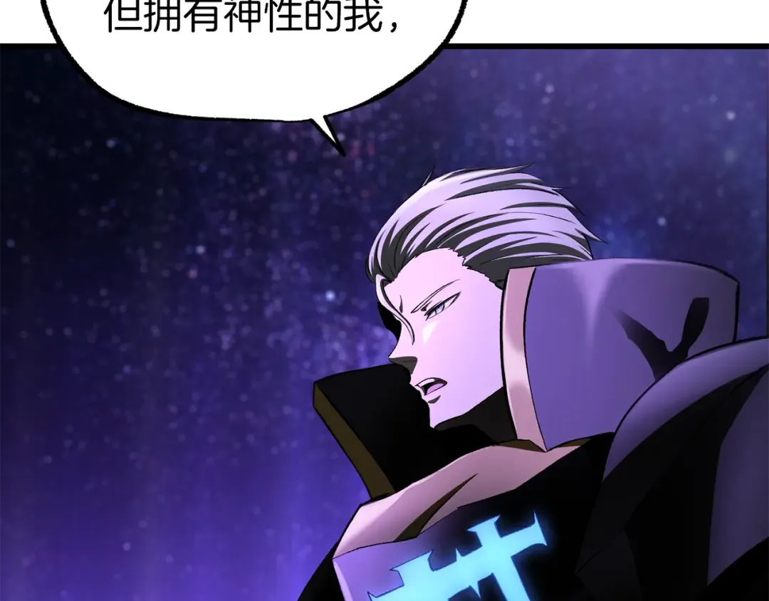 第257话 我早就知道了 第116页