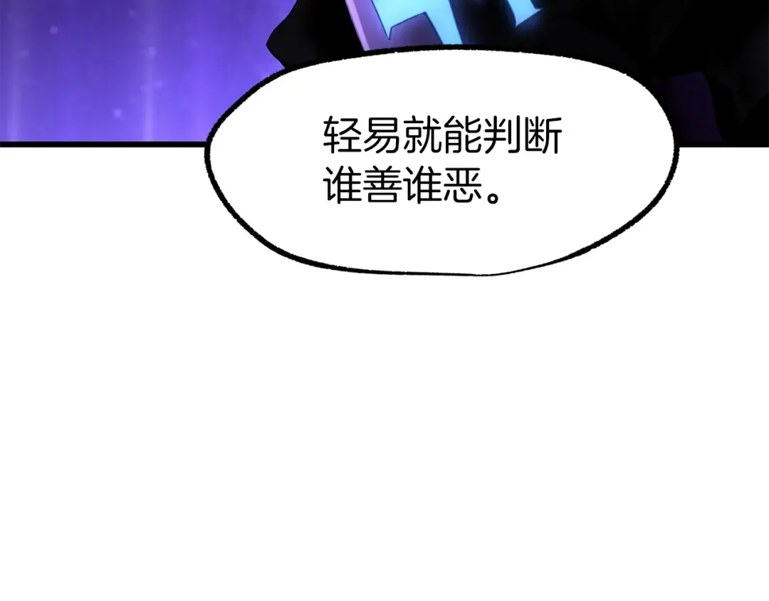 第257话 我早就知道了 第117页