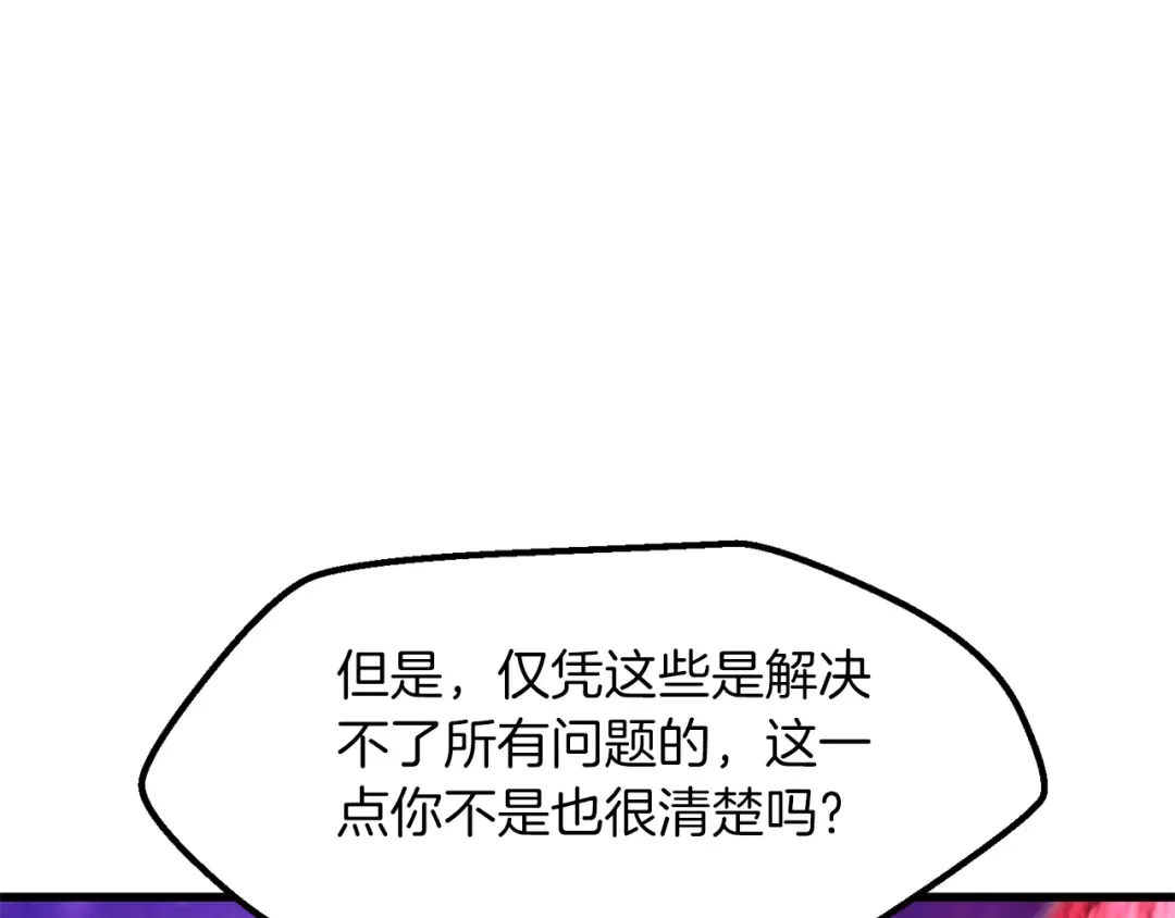 第257话 我早就知道了 第118页