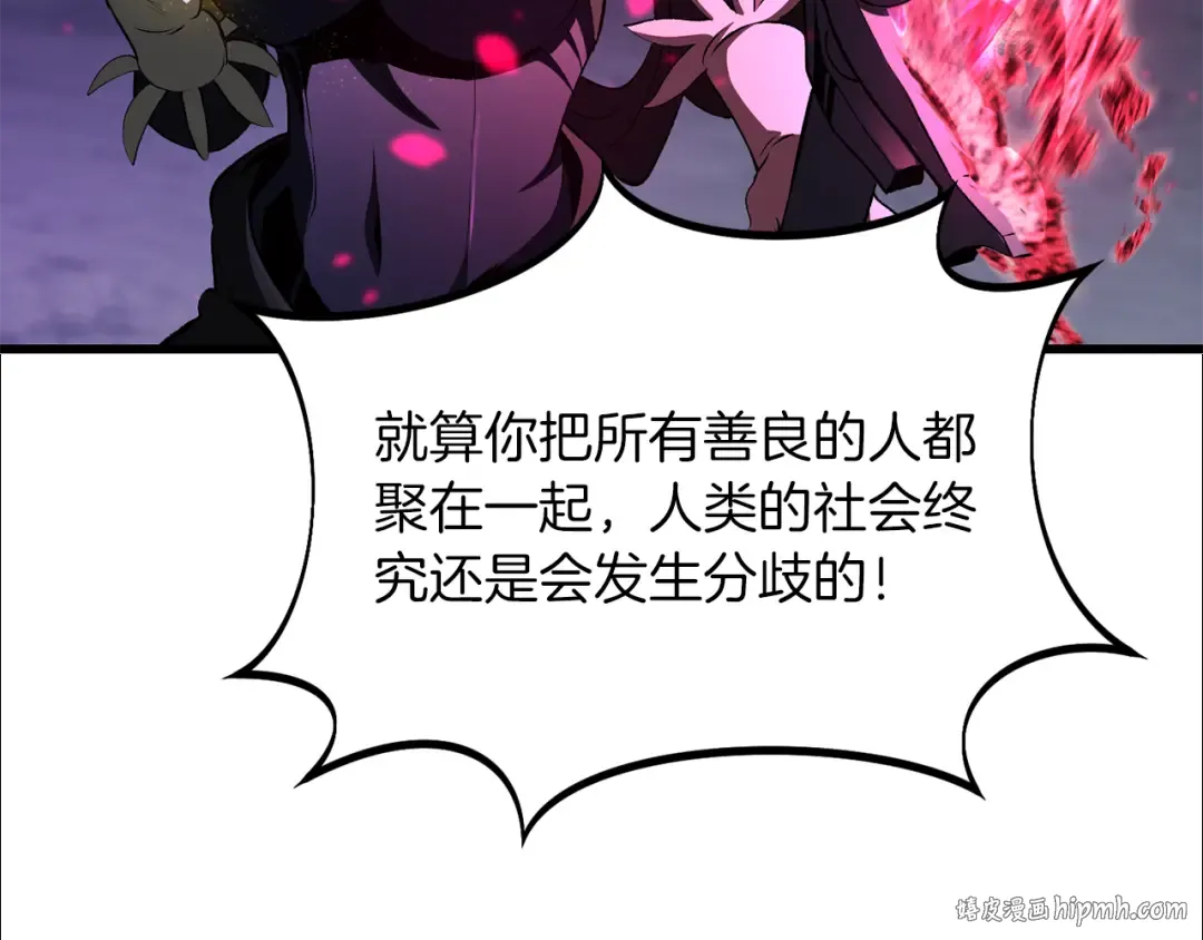 第257话 我早就知道了 第120页