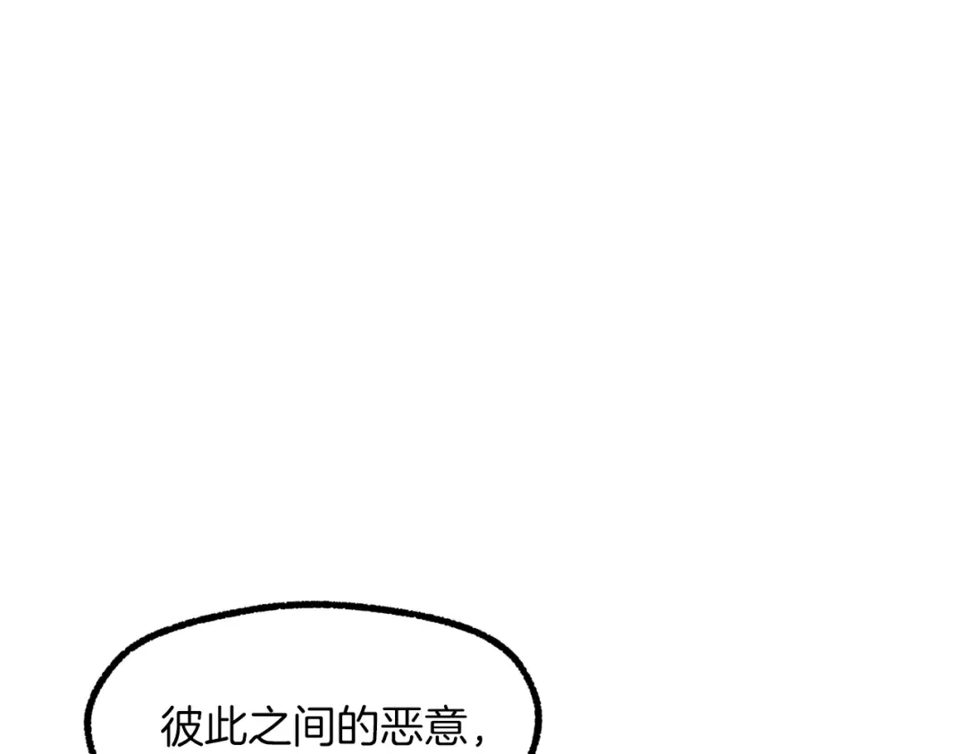 第257话 我早就知道了 第121页